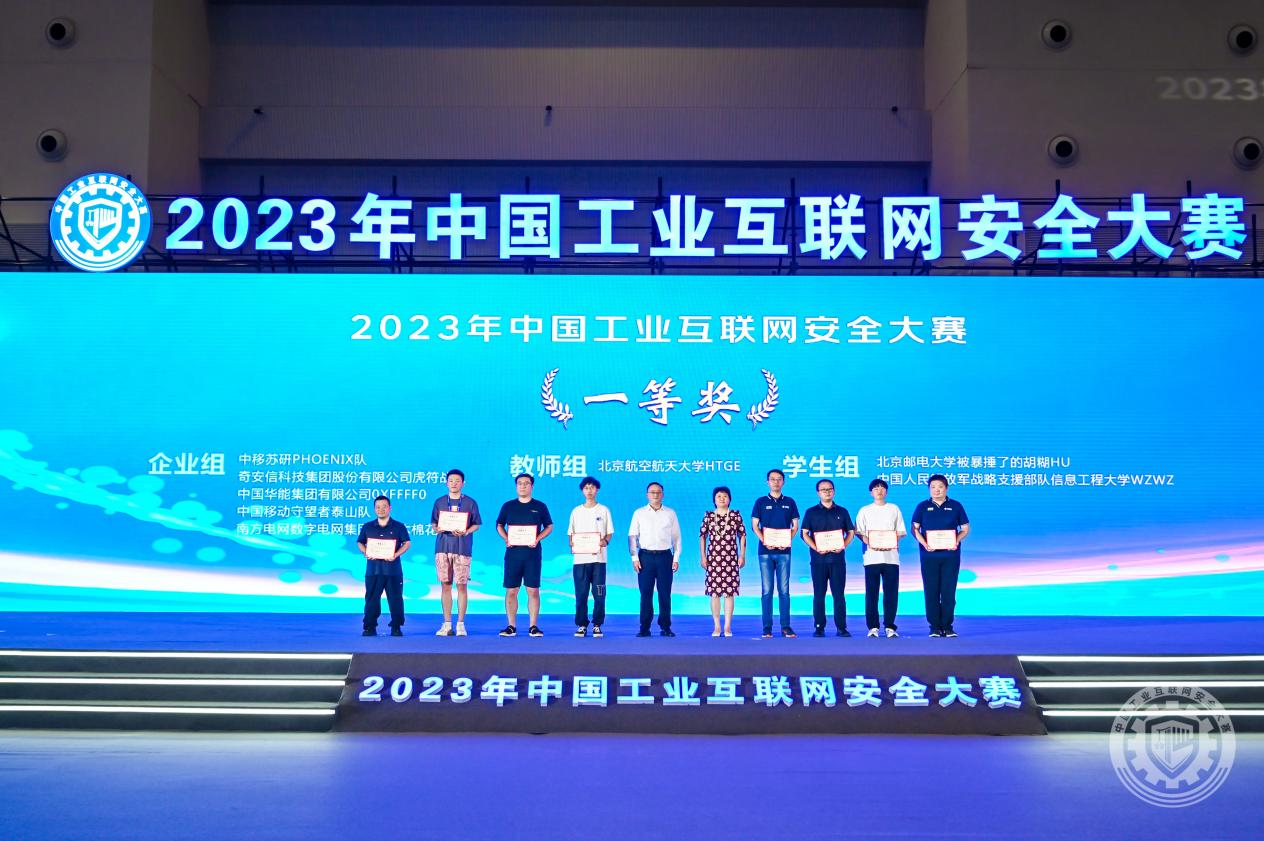 扣骚逼视频2023年中国工业互联网安全男人大鸡巴插女人鸡巴视频